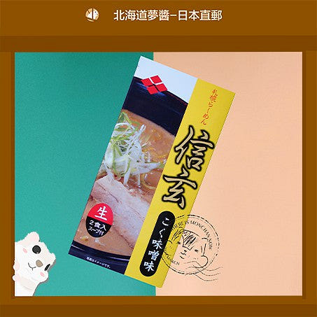信玄拉面 - 寒冷季节的浓郁风味