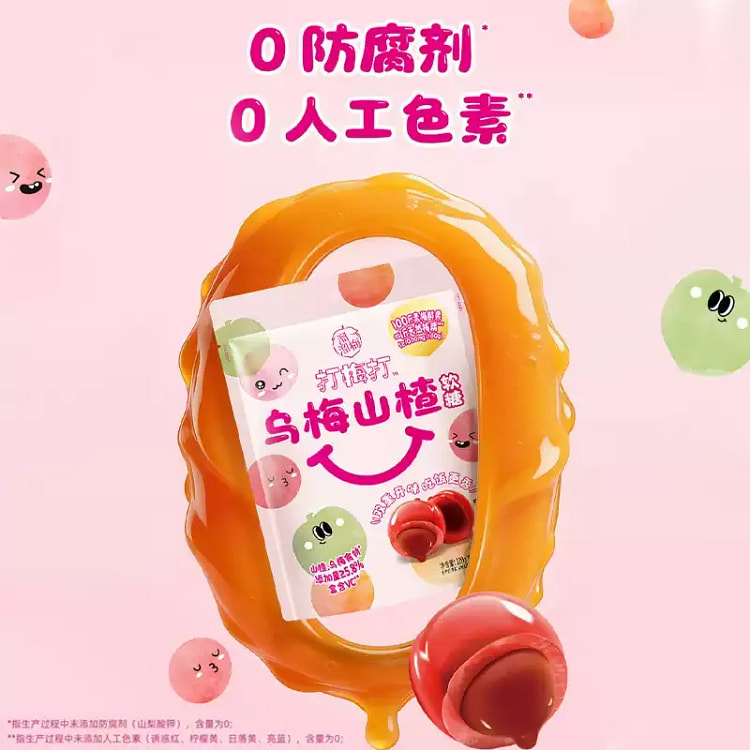 Liuliu Mei Smoked Plum & Hawthorn Gummies 120g 120 g