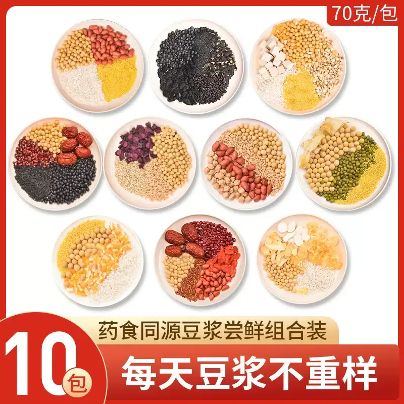 Package of Mixed Grain and Bean Ingredients for Soy Milk*10 packets 700 g