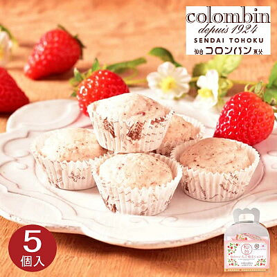 Colombin nướng sô-cô-la dâu Sendai 5 miếng