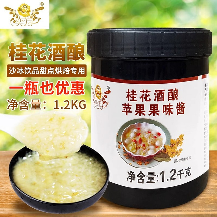 奕方 桂花酒酿 果酱糯米酒圆子沙热饮 1200 毫升