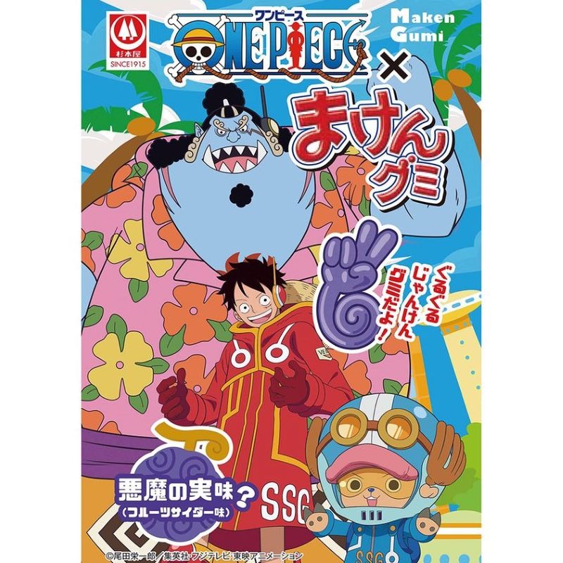 杉本屋 まけんグミ 悪魔の実味 ワンピース ONE PIECE フルーツサイダー