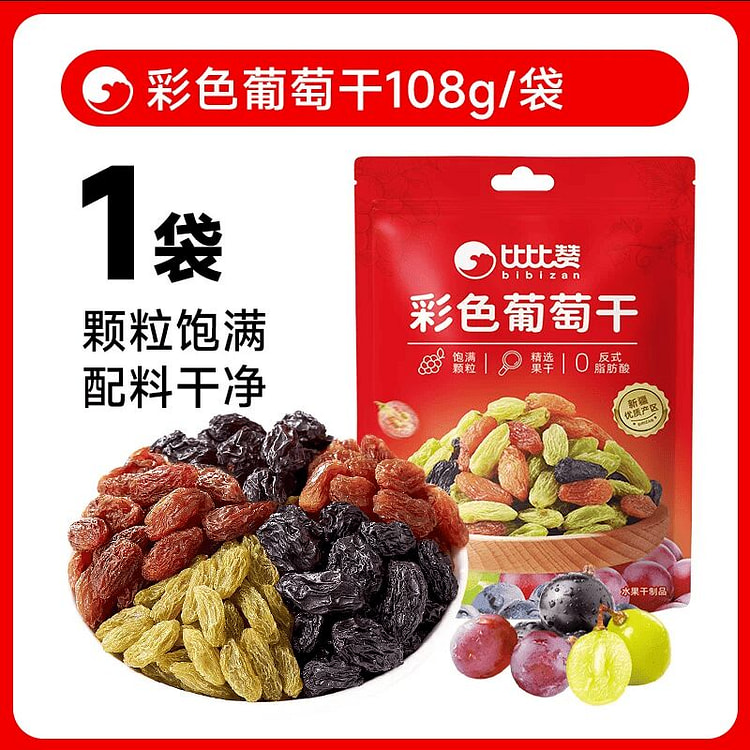 比比赞多彩葡萄干108g 108 克