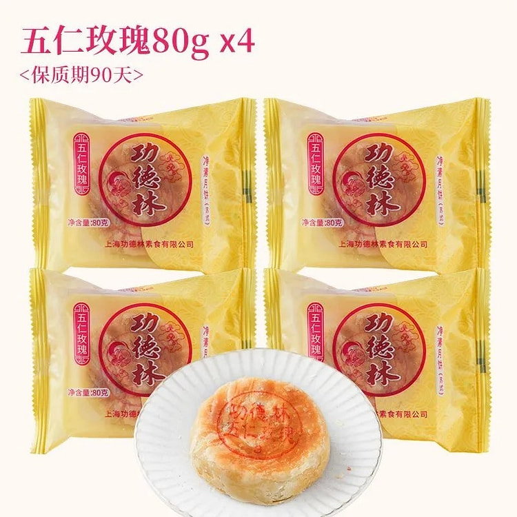 Gongdelin Mooncake - Five-Kernel Rose 320 g