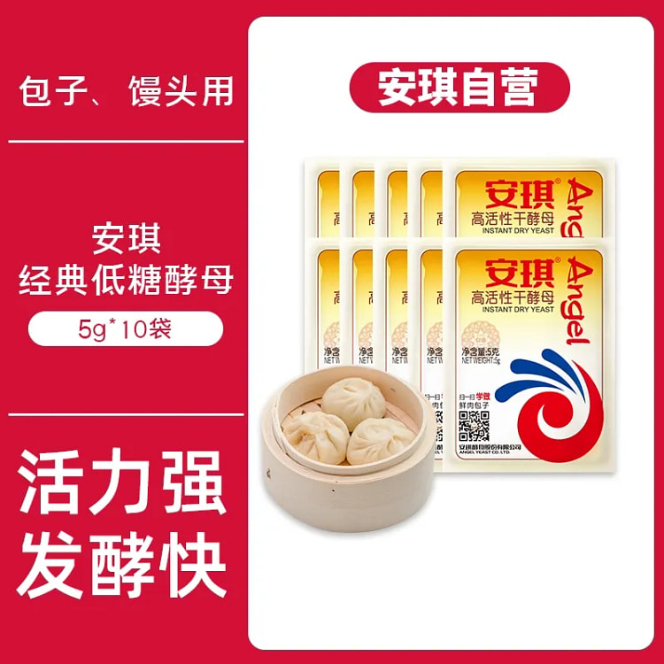 安琪高活性干酵母粉包子馒头低糖型孝母5g*10袋 50 克