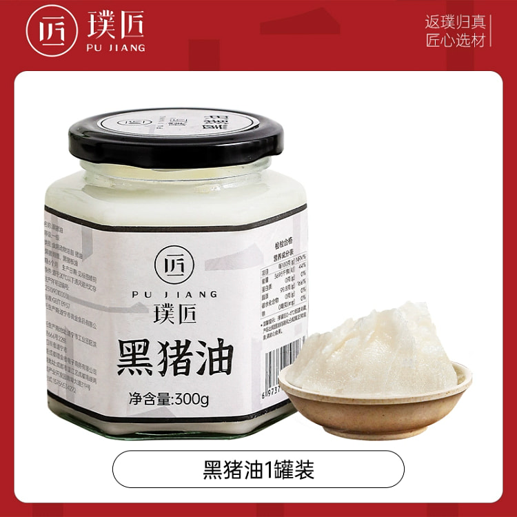 Pujiang Black Lard 300g*1