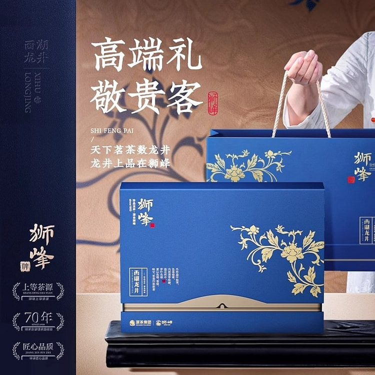 狮峰2025新茶明前特级西湖龙井礼盒200g 200 克