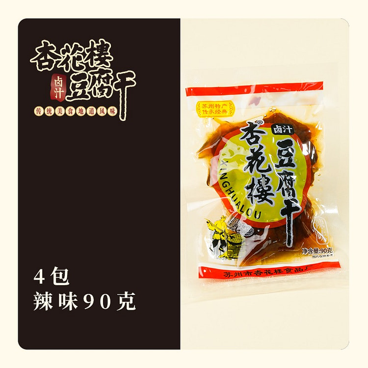 Xinghualou braised tofu jerky 90g * 4 spicy 360 g