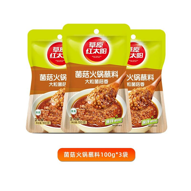草原红太阳菌菇火锅蘸料
