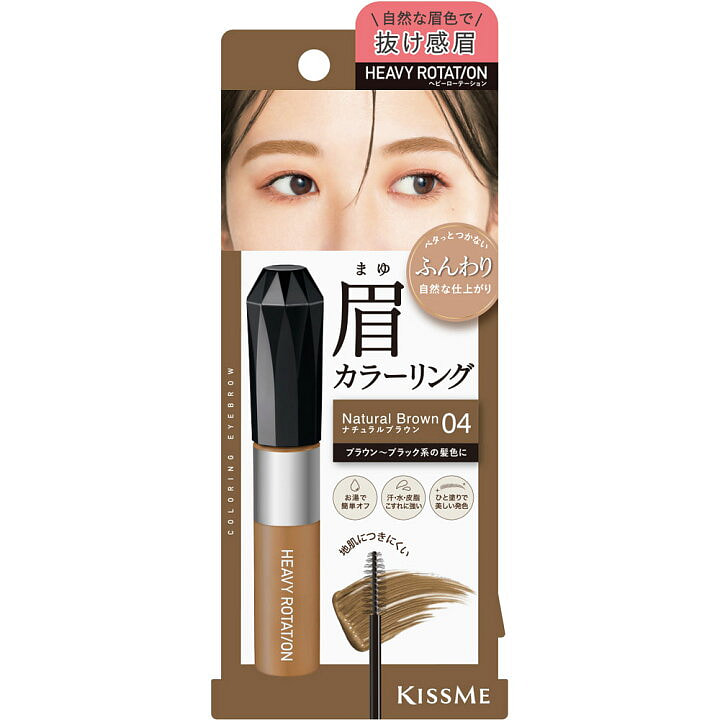 KISSME Eyebrow Mascara 04 Natural Brown 1 each
