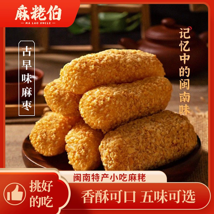 Peanut mochi - Peanut flavor 500g * 1 box