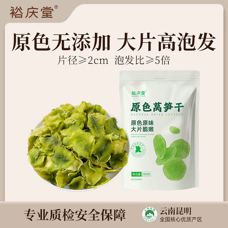 Yuqingtang Dried Lettuce Stem 1pc 230 g
