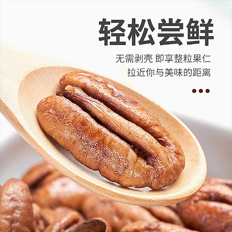 新货碧根果仁