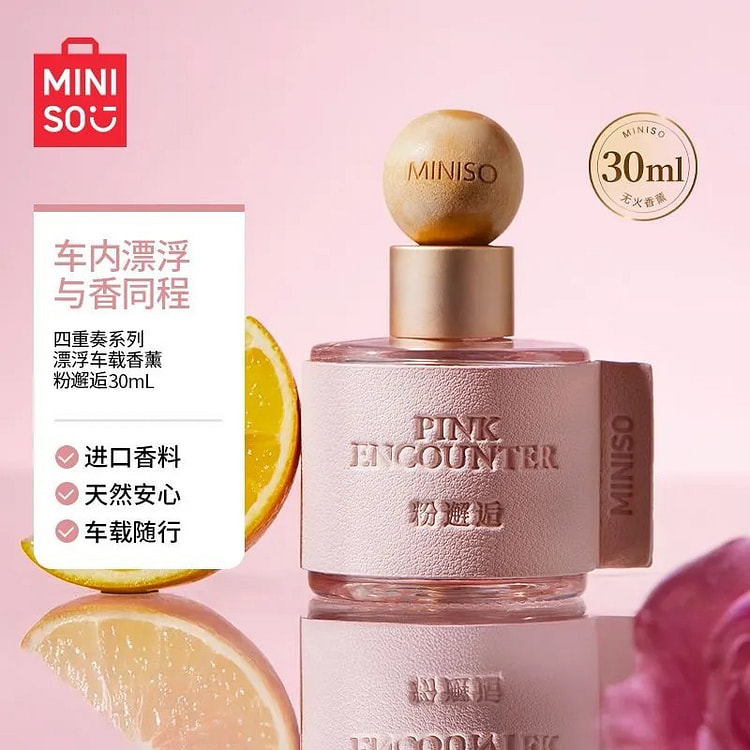 MINISO名创优品 车载香薰摆件持久香氛 粉邂逅