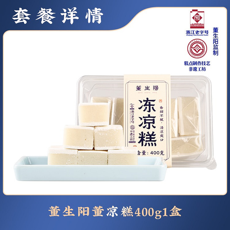 【古法手工精制】三关六码头 董生阳老字号 冻凉糕薄荷