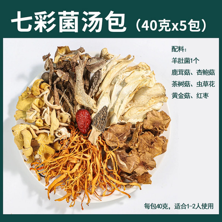 七彩菌菇包40克*5包