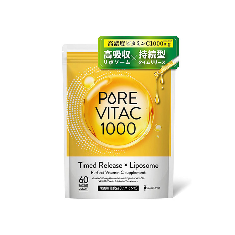 【含脂质体维生素】CPureVitaC高浓度维C