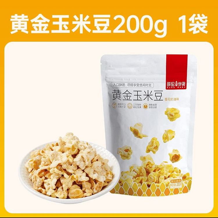 Xue Ji Fried Snacks Golden Corn Beans 200g 200 g