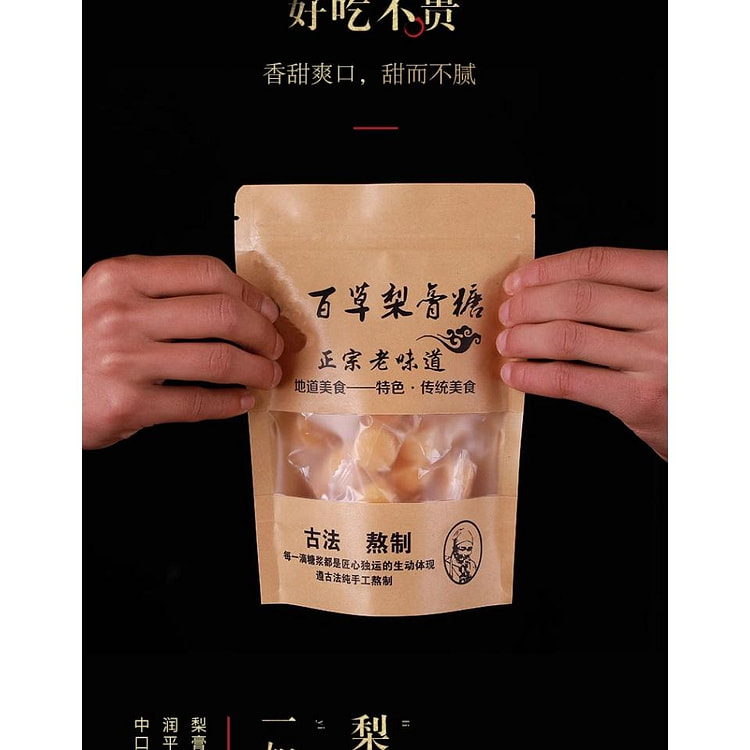 梨膏糖 手工熬制清凉薄荷糖150g*1袋
