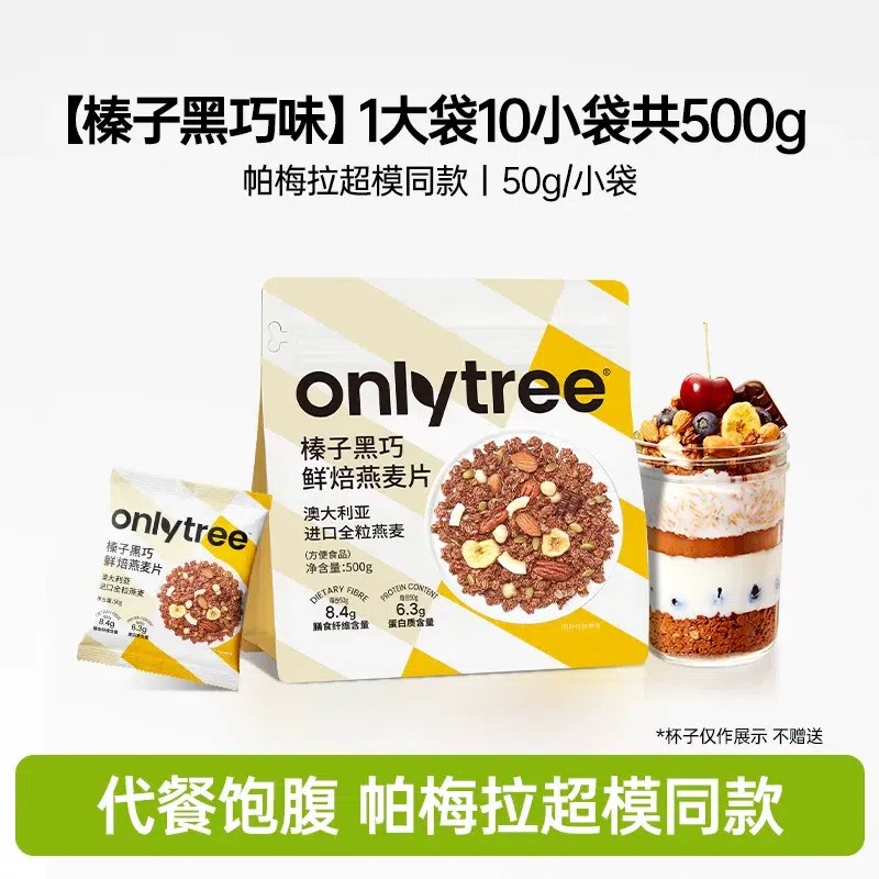 OnlyTree Hazelnut Black Clever Oatmeal 500g 500 g