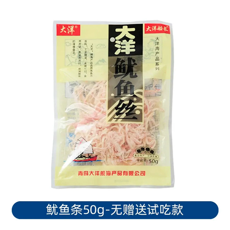 大洋鱿鱼丝 碳烤鱿鱼条鱿鱼片儿童休闲零食 1袋 50 克