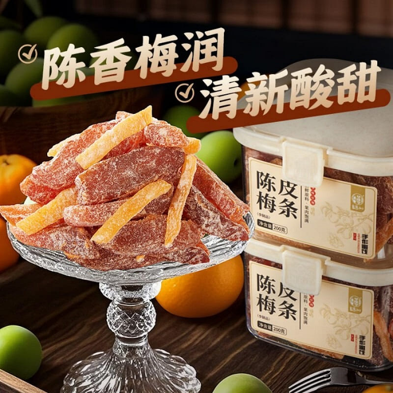 Hua Weiheng Tangerine Peel Plum Strips Preserved 200 g