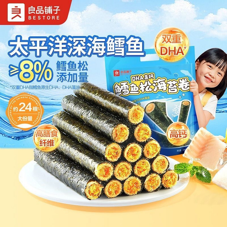 良品铺子鳕鱼松海苔卷营养儿童休闲零食小吃夹心海苔脆 240 克