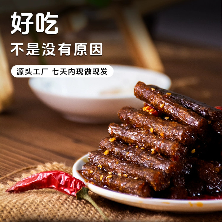 Beans and dried spicy strips are spicy *20 packs