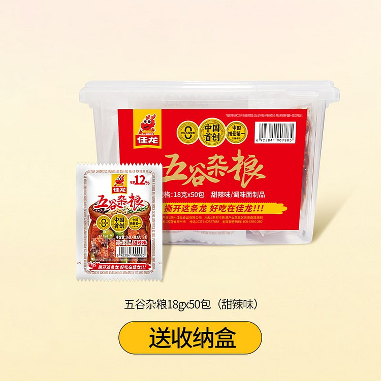 佳龙五谷杂粮18g*50包辣条豌豆甜辣味解馋小零食 900 克