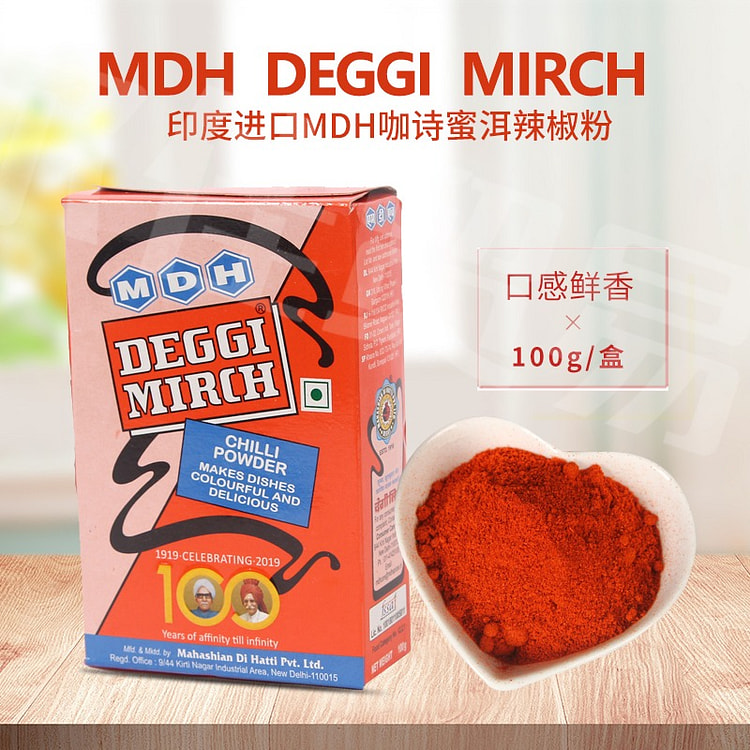 印度原装进口辣椒调料粉咖喱粉香料100g