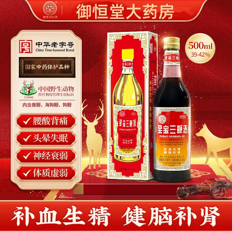 3 Whip Medicated Wine 500ml*1 bottle