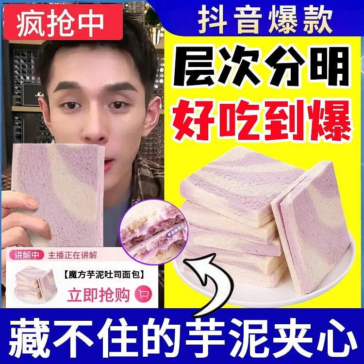 【芋泥面包】芋泥波波面包吐司夹心爆浆香芋味无边暖心解馋小零食(芋泥味 200g/盒,4包装) 200 克