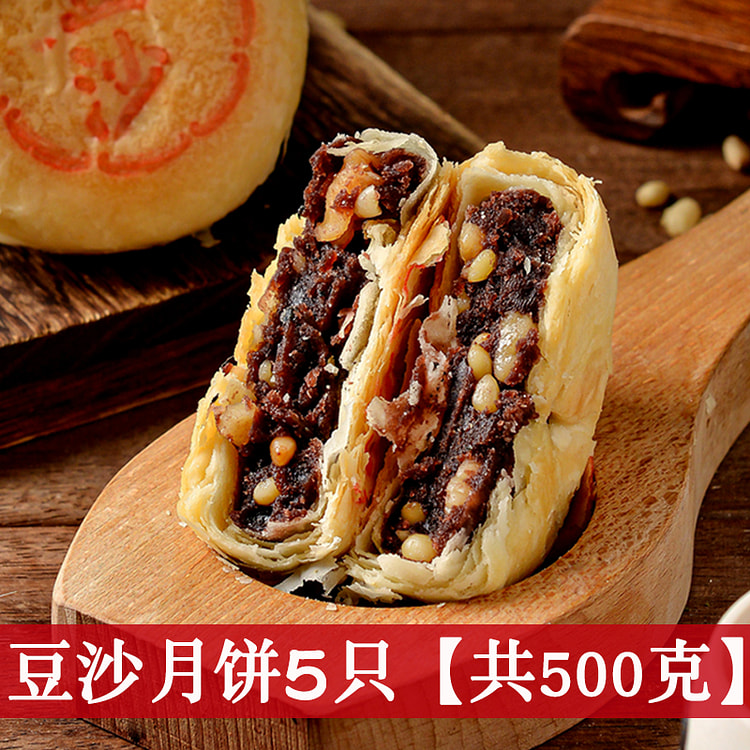 Handmade Red Bean Paste Mooncakes 500g*1 Bag