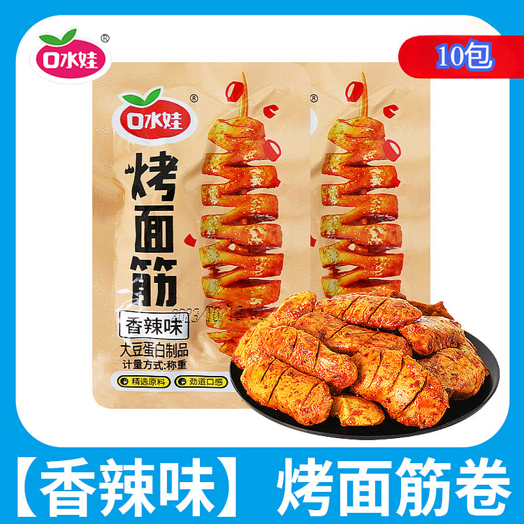 Grilled Gluten Spicy Flavor 13g * 10 packs