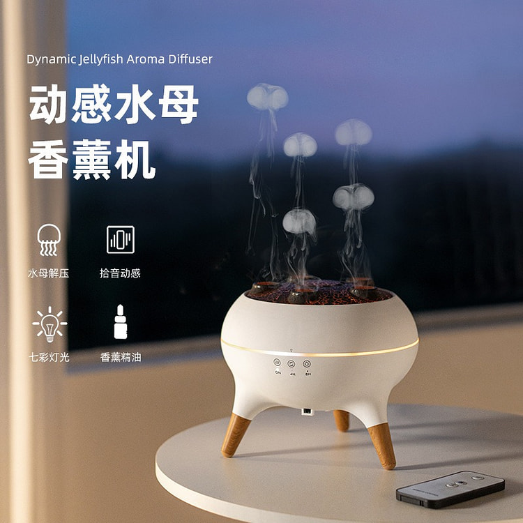 动感水母香薰机 桌面家用大雾量动感彩灯加湿器