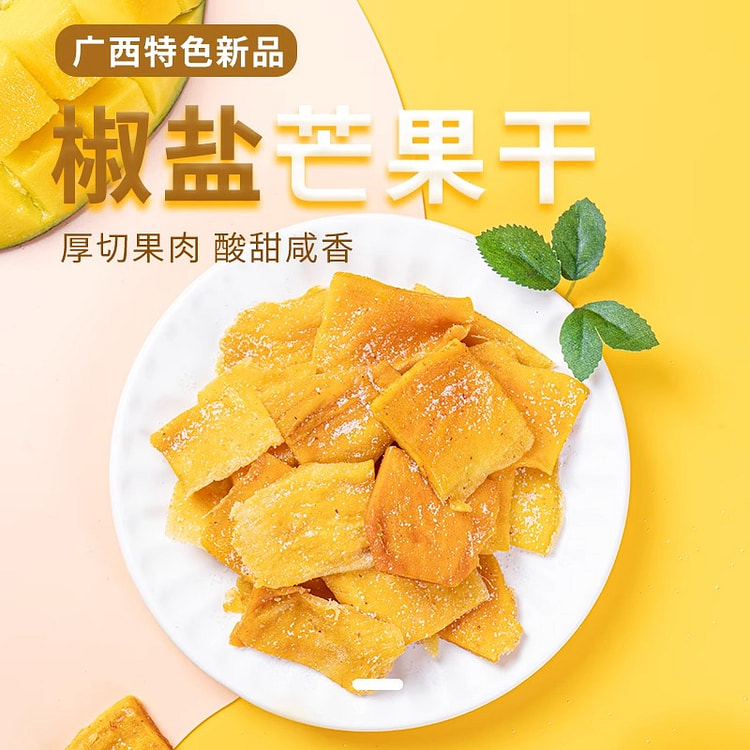 Dried pepper and salt mango 120g*1 bag
