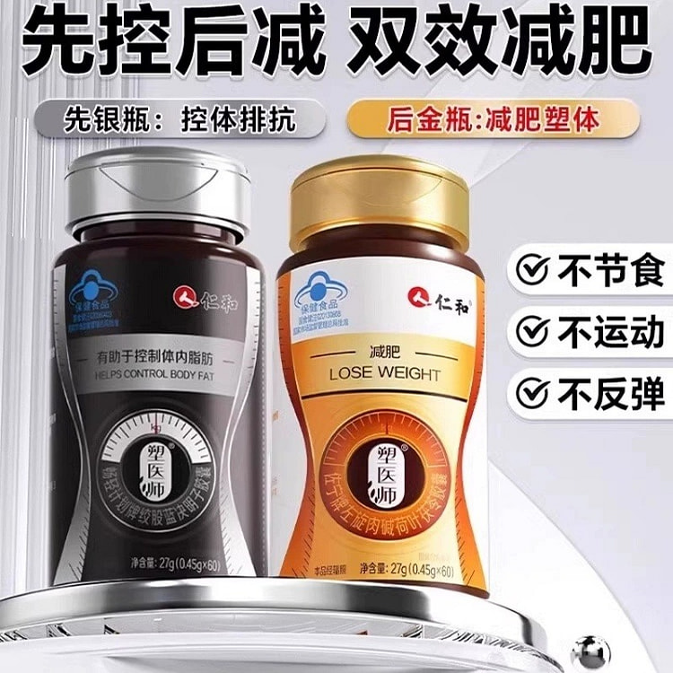 左旋肉碱荷叶茯苓胶囊60粒+绞股蓝决明子胶囊60粒