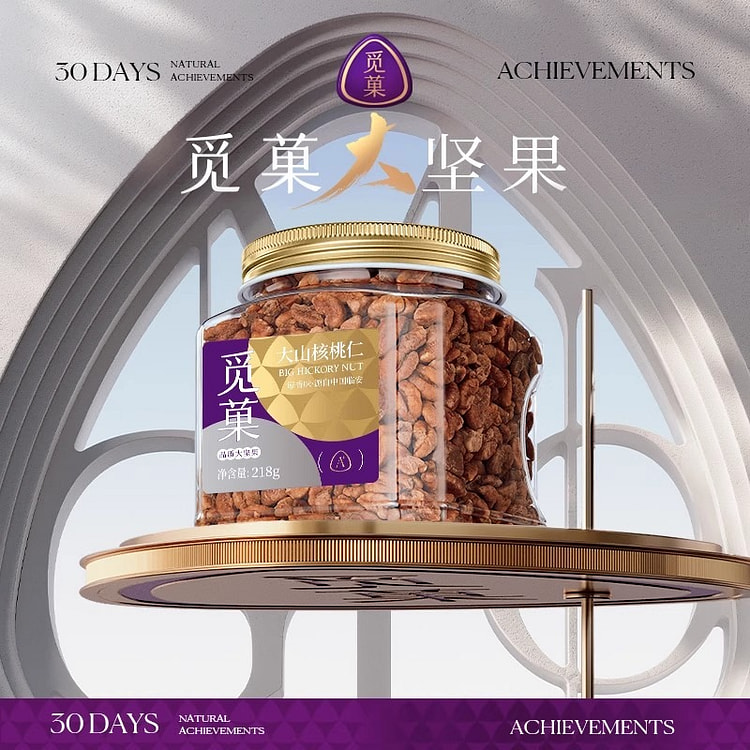 觅菓临安山核桃仁218g休闲坚果零食非手剥新货
