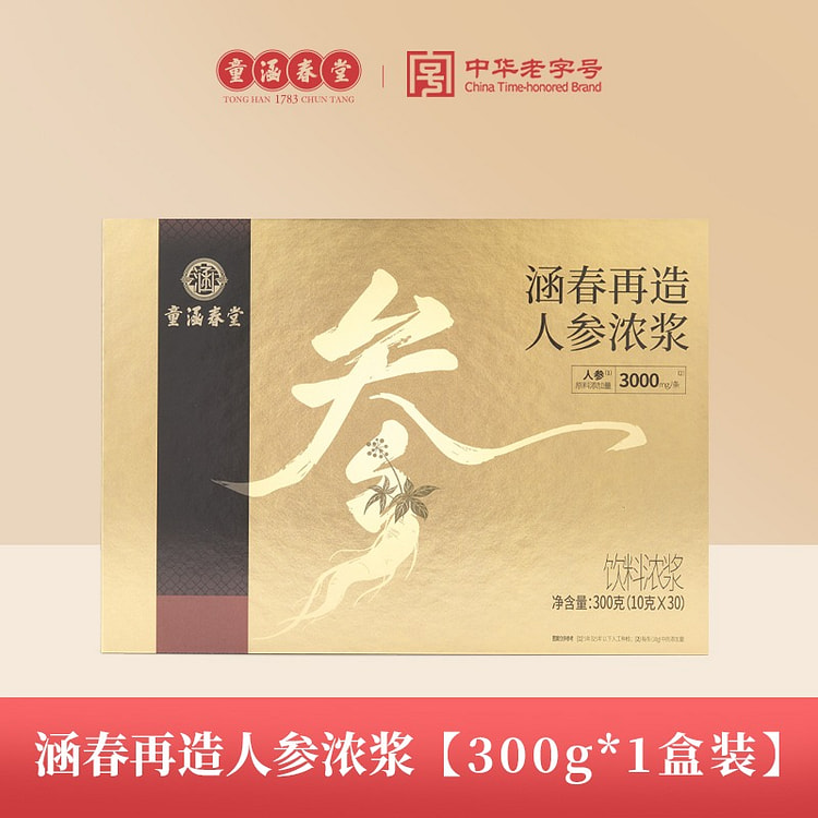 Ginseng thick paste concentrated essence 300g*1box