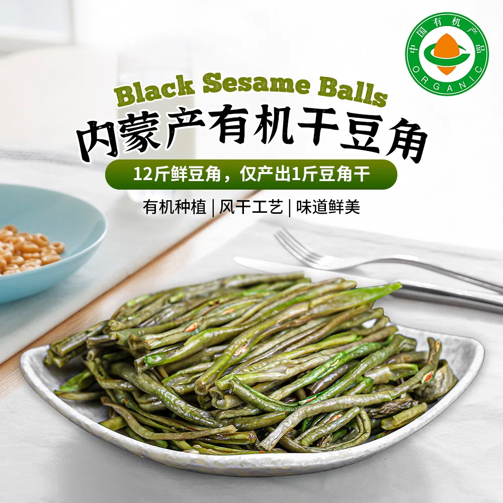 Organic dry green beans 55g*1 bag 55 그램