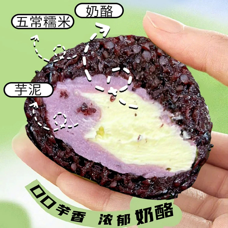 芋泥奶酪粽子2个