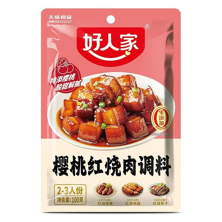 好人家红烧肉调料100g 1 包