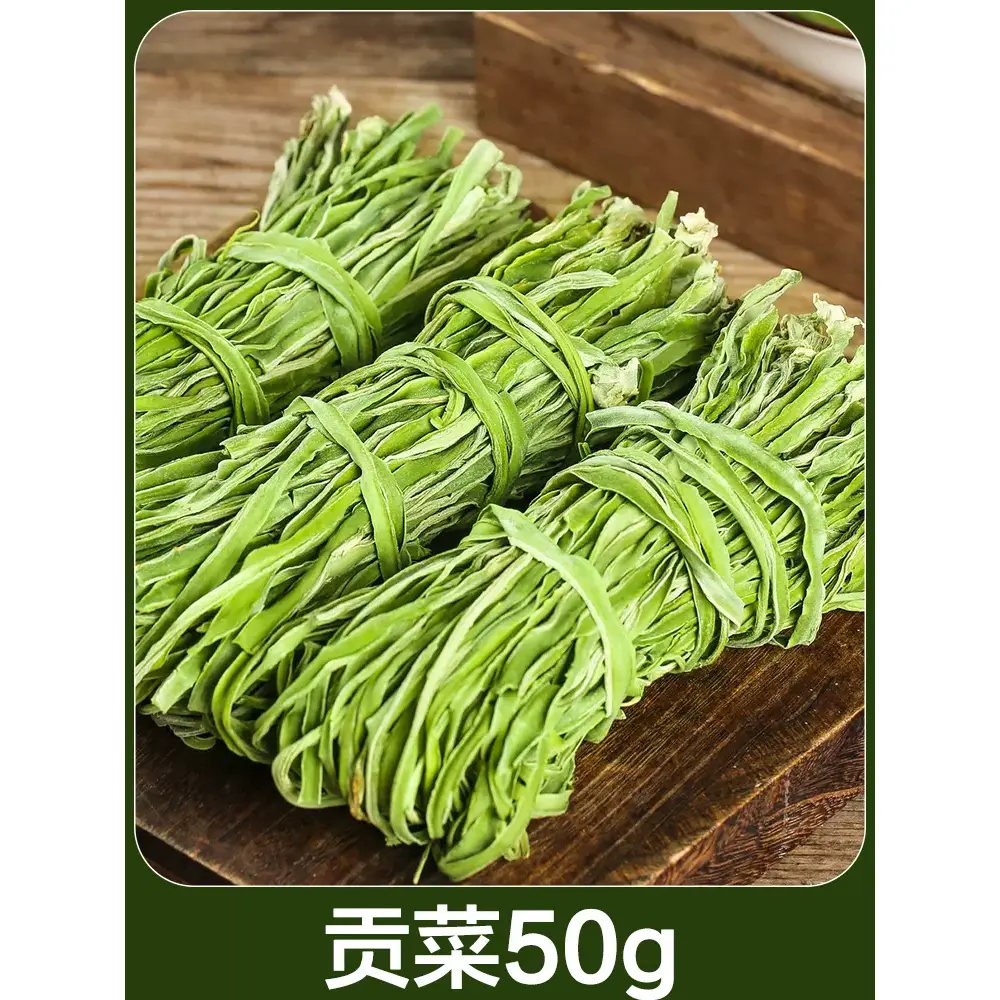 Get Grain color Gong dried vegetable bag 50g Delivered Weee! Asian Market
