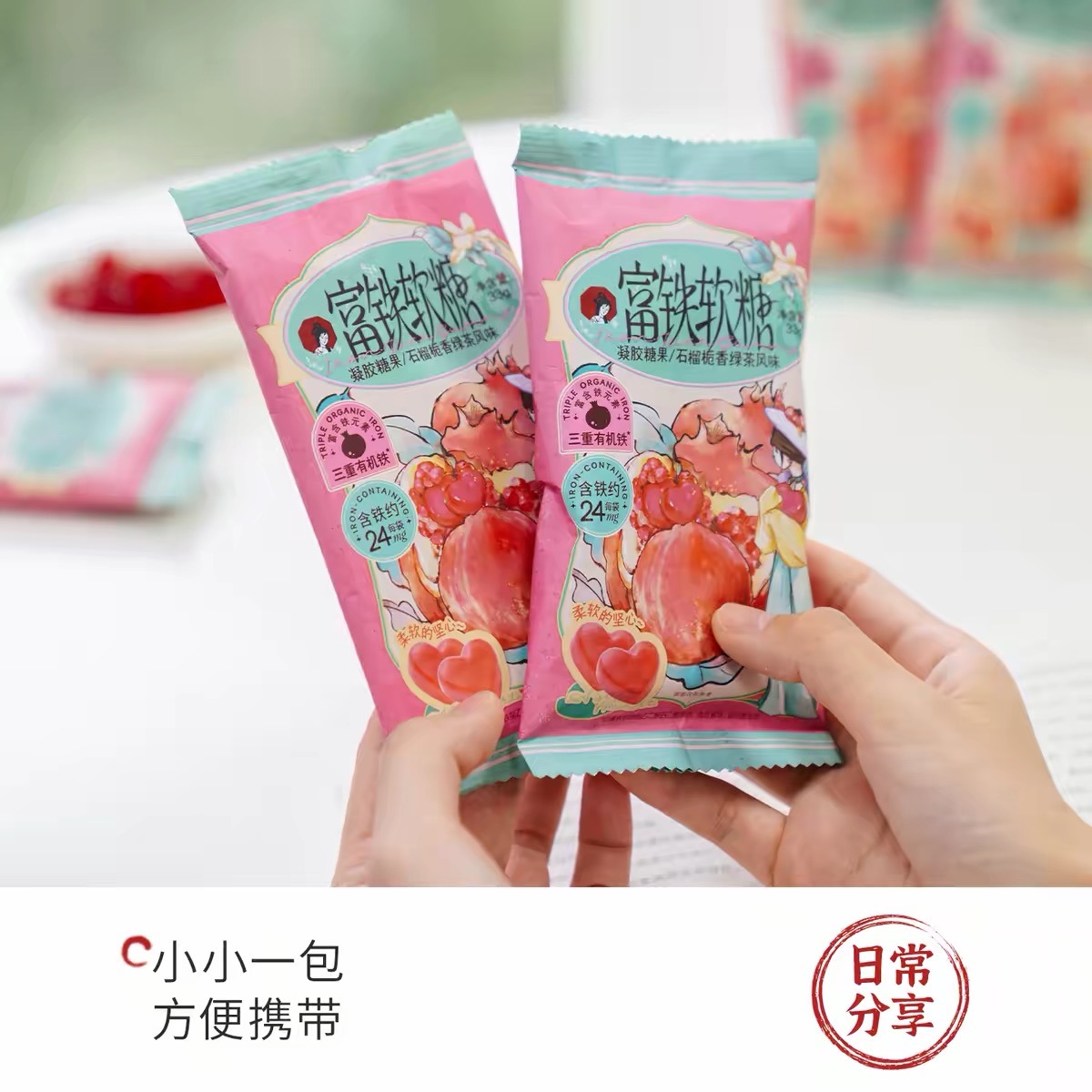 Get Iron-rich gummy candy 198 g Delivered | Weee! Asian Market