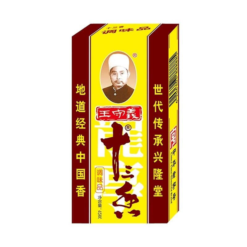 王守义十三香经典调味料炒菜煲汤荤素适用 45g 45 克