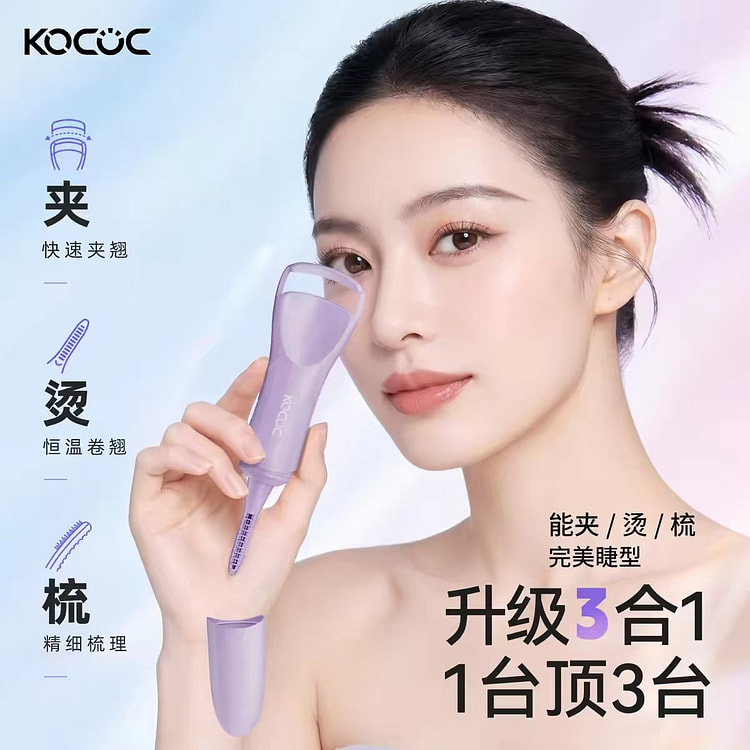 KOCOC三合一电热睫毛夹 1 个