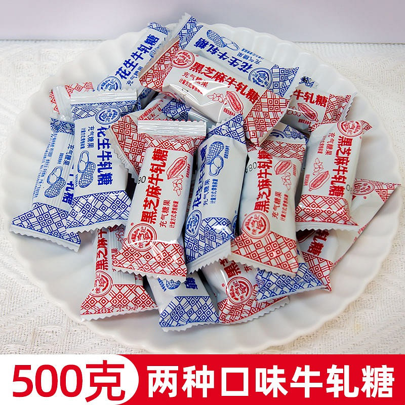 【散称 约40颗 混合口味】徐福记 黑芝麻+花生牛轧糖 500 克