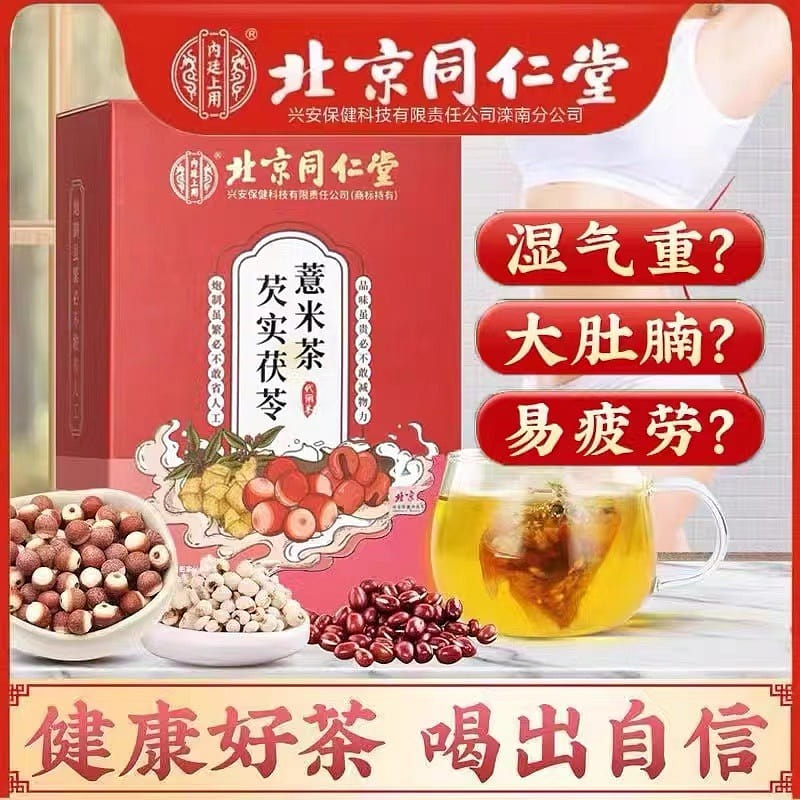 [Tong Ren Tang] Gravy Poria Job’s Tears Tea, Remove Dampness,Women’s Flower Tea 150 g