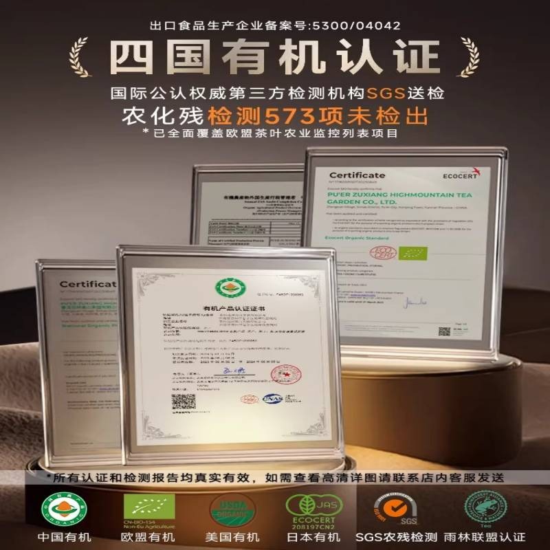 Zuxiang Organic Yellow Tea 180g 180 g - Weee!