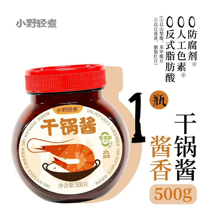小野轻煮 干锅酱1瓶 不辣 500 克